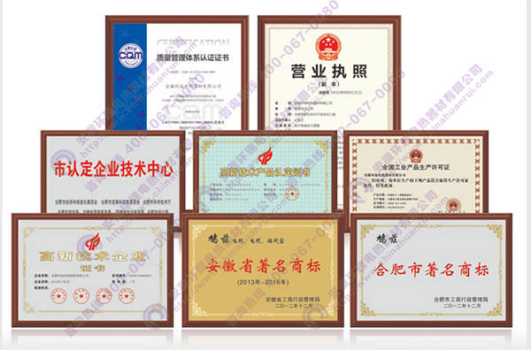 環(huán)瑞資質(zhì)榮譽(yù) 環(huán)瑞資質(zhì)榮譽(yù)