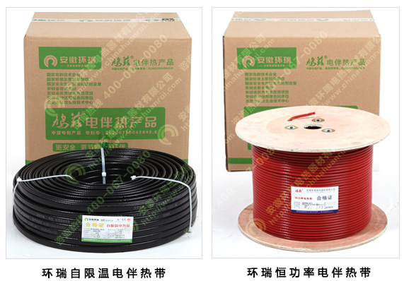 環(huán)瑞電伴熱帶產品
