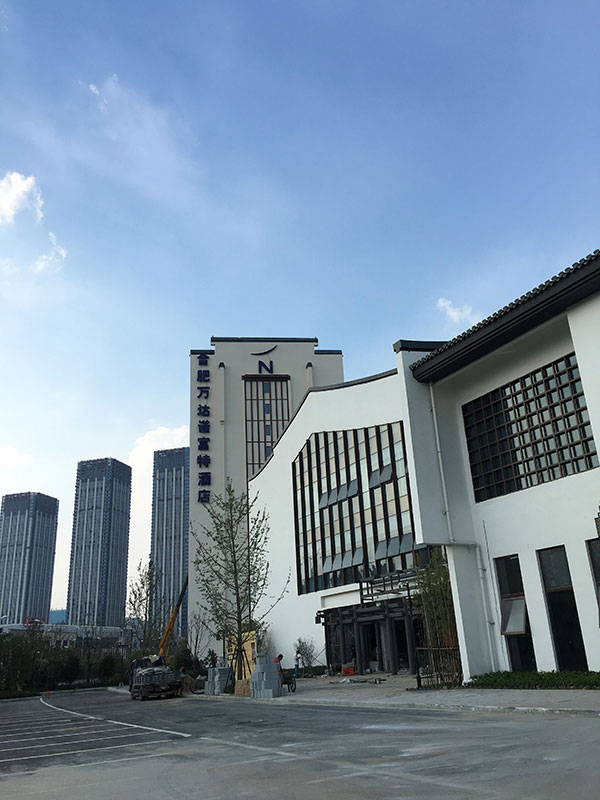 合肥萬達酒店群2 合肥萬達酒店群2