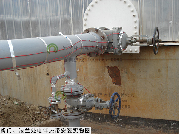 閥門、法蘭處電伴熱帶安裝現(xiàn)場實(shí)物圖