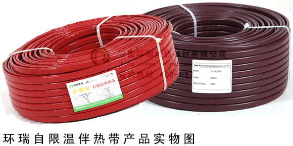 環(huán)瑞自限溫伴熱帶產品實物圖