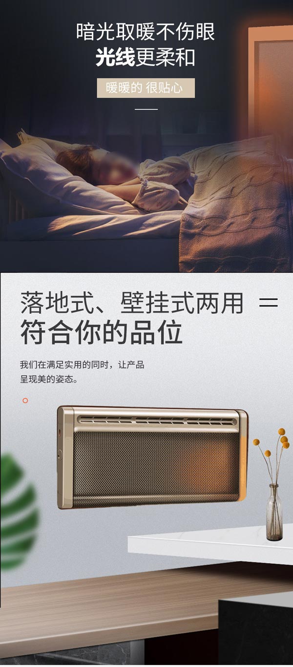 取暖器光線(xiàn)柔和