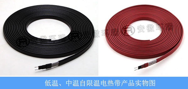 低溫、中溫自限溫電熱帶產(chǎn)品圖
