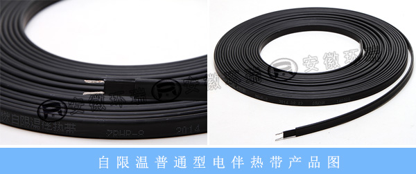 自限溫普通型電伴熱帶產品圖