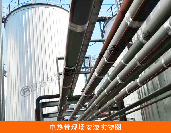 電熱帶現(xiàn)場(chǎng)安裝實(shí)物圖 電熱帶現(xiàn)場(chǎng)安裝實(shí)物圖